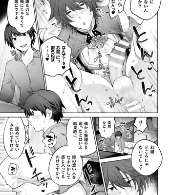 [Yamada Kou] Ore yori dekakute yowai shoukansamurai-san ~ omoi o togeru muriyari sekkusu ~ [JP] — 020