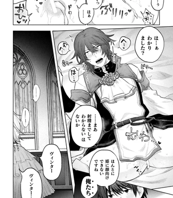 [Yamada Kou] Ore yori dekakute yowai shoukansamurai-san ~ omoi o togeru muriyari sekkusu ~ [JP] — 023