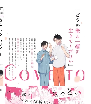 [Sei] Come to Hand – Vol.02 [Eng] — 187