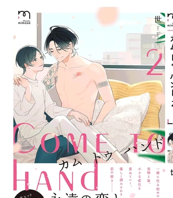 [Sei] Come to Hand – Vol.02 [Eng] — 188