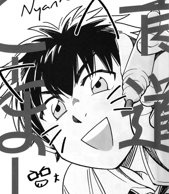 [tonashi] seido koho – daiya no ace dj [Eng] — 4