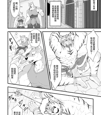 [Torajima Kensetsu (Noru)] koumitsu fukken [CN] — 3