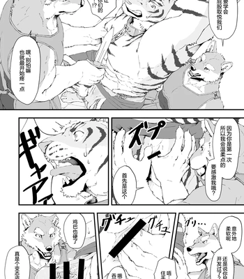 [Torajima Kensetsu (Noru)] koumitsu fukken [CN] — 5