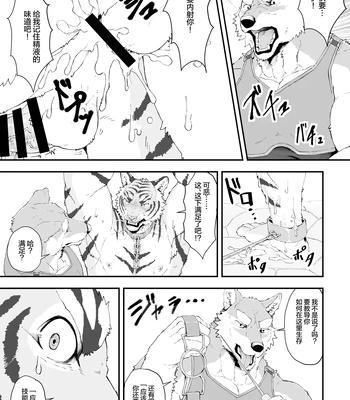[Torajima Kensetsu (Noru)] koumitsu fukken [CN] — 8