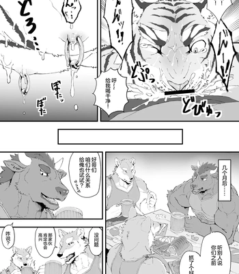 [Torajima Kensetsu (Noru)] koumitsu fukken [CN] — 10