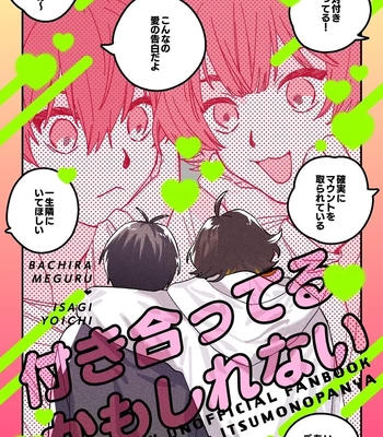 [Panya] They might be dating – Blue Lock dj [Eng]