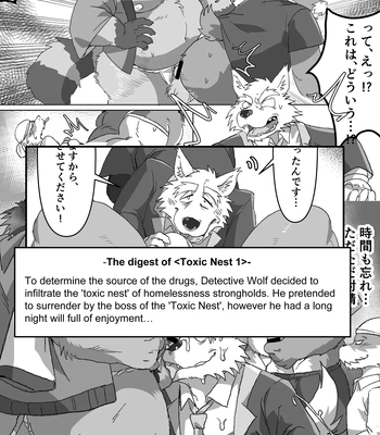 [Yazoe] Toxic Nest Vol.2 [Eng] — 2