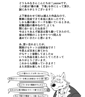 [Yazoe] Toxic Nest Vol.2 [Eng] — 047