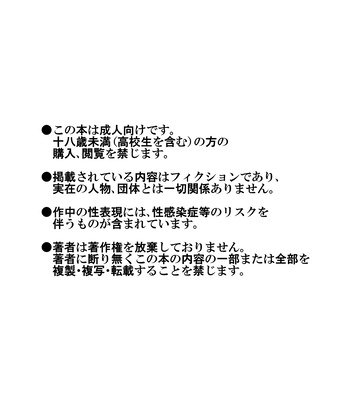 [Akitaku Kikaku (Taku Hiraku)] Sense!! Sensenchi de Otomari no Maki [JP] — 2