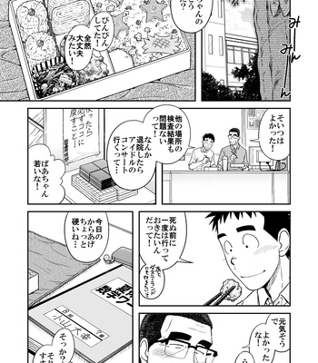 [Akitaku Kikaku (Taku Hiraku)] Sense!! Sensenchi de Otomari no Maki [JP] — 3