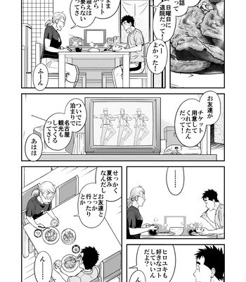 [Akitaku Kikaku (Taku Hiraku)] Sense!! Sensenchi de Otomari no Maki [JP] — 6