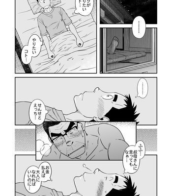 [Akitaku Kikaku (Taku Hiraku)] Sense!! Sensenchi de Otomari no Maki [JP] — 8