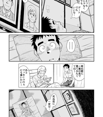 [Akitaku Kikaku (Taku Hiraku)] Sense!! Sensenchi de Otomari no Maki [JP] — 9