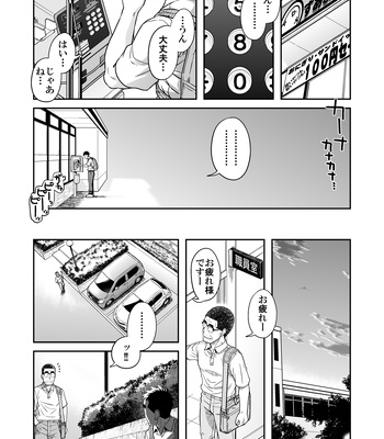 [Akitaku Kikaku (Taku Hiraku)] Sense!! Sensenchi de Otomari no Maki [JP] — 12