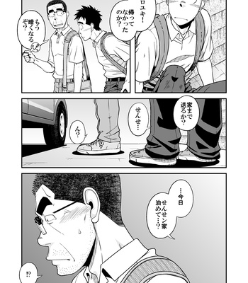 [Akitaku Kikaku (Taku Hiraku)] Sense!! Sensenchi de Otomari no Maki [JP] — 13