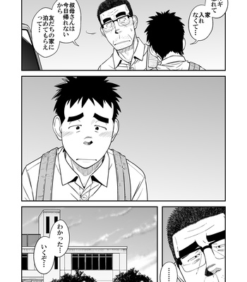 [Akitaku Kikaku (Taku Hiraku)] Sense!! Sensenchi de Otomari no Maki [JP] — 14