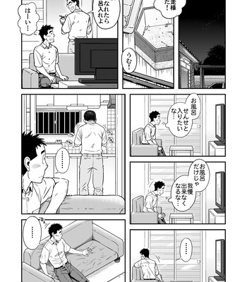 [Akitaku Kikaku (Taku Hiraku)] Sense!! Sensenchi de Otomari no Maki [JP] — 15