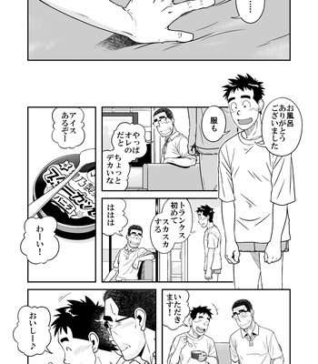 [Akitaku Kikaku (Taku Hiraku)] Sense!! Sensenchi de Otomari no Maki [JP] — 16