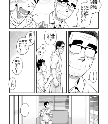 [Akitaku Kikaku (Taku Hiraku)] Sense!! Sensenchi de Otomari no Maki [JP] — 17
