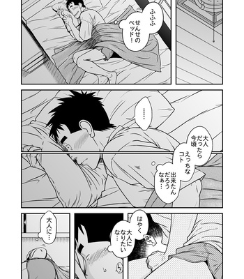 [Akitaku Kikaku (Taku Hiraku)] Sense!! Sensenchi de Otomari no Maki [JP] — 18