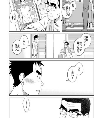 [Akitaku Kikaku (Taku Hiraku)] Sense!! Sensenchi de Otomari no Maki [JP] — 020