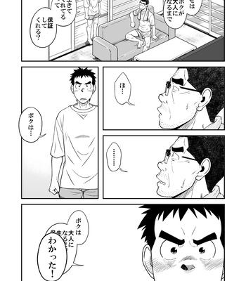 [Akitaku Kikaku (Taku Hiraku)] Sense!! Sensenchi de Otomari no Maki [JP] — 021