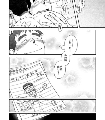 [Akitaku Kikaku (Taku Hiraku)] Sense!! Sensenchi de Otomari no Maki [JP] — 036