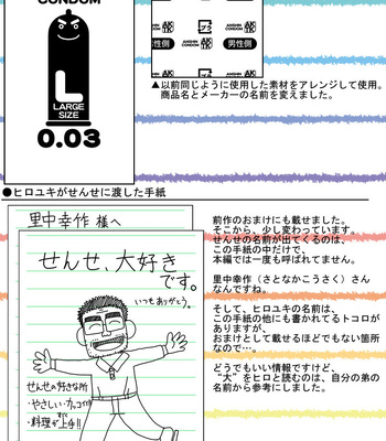 [Akitaku Kikaku (Taku Hiraku)] Sense!! Sensenchi de Otomari no Maki [JP] — 040