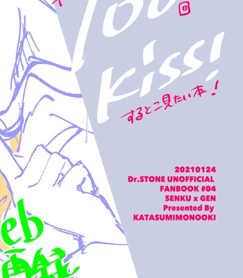 [Katasumi monooki/ Amayuki] SenGen no 100kai kiss suru toko mitai Hon – Dr. Stone dj [Eng] — 037