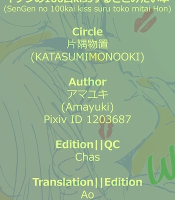 [Katasumi monooki/ Amayuki] SenGen no 100kai kiss suru toko mitai Hon – Dr. Stone dj [Eng] — 039