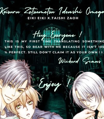 [EIKI Eiki, ZAOU Taishi] Koisuru Zetsumetsu Idenshi Omega [Eng] (c.1) — 2