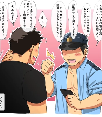 [Tepen] Naimitsu ni onegaishimasu — 012