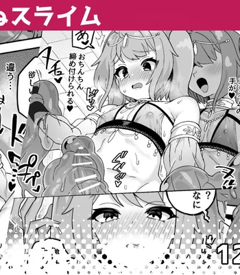 [Etori Yuuya] Watashi no Monomane Slime [Eng]