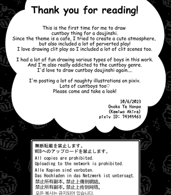 [Onoko Ya Honpo (Kamiwo Akira)] Welcome! Cuntboy Cafe [Eng] — 039