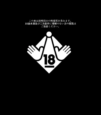 [Osova (Sovayu)] Doku Kurawaba Sara Made – Dungeon Meshi dj [JP] — 2