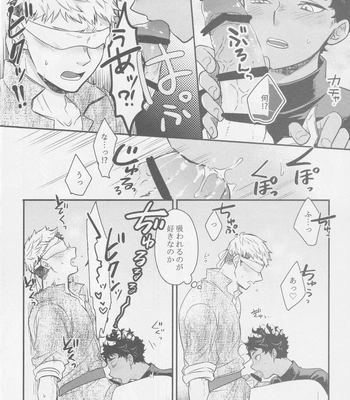 [Osova (Sovayu)] Doku Kurawaba Sara Made – Dungeon Meshi dj [JP] — 11