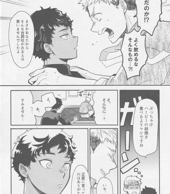 [Osova (Sovayu)] Doku Kurawaba Sara Made – Dungeon Meshi dj [JP] — 13