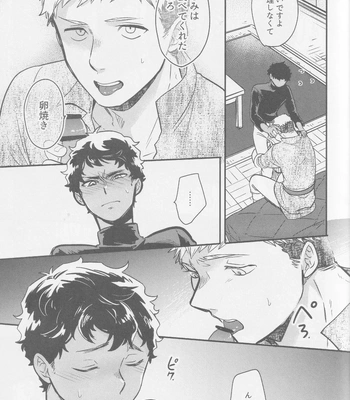 [Osova (Sovayu)] Doku Kurawaba Sara Made – Dungeon Meshi dj [JP] — 16