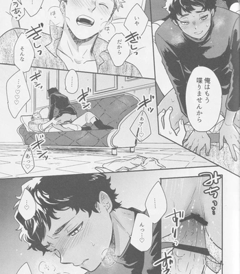 [Osova (Sovayu)] Doku Kurawaba Sara Made – Dungeon Meshi dj [JP] — 020