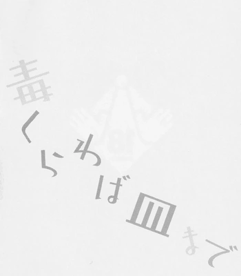 [Osova (Sovayu)] Doku Kurawaba Sara Made – Dungeon Meshi dj [JP] — 3