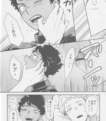 [Osova (Sovayu)] Doku Kurawaba Sara Made – Dungeon Meshi dj [JP] — 021
