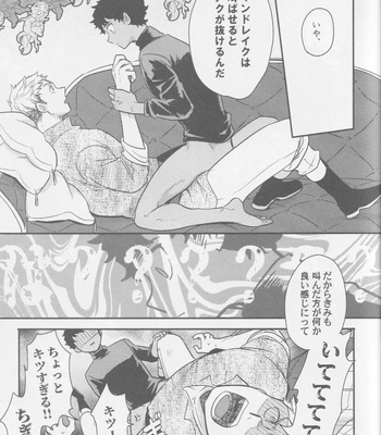 [Osova (Sovayu)] Doku Kurawaba Sara Made – Dungeon Meshi dj [JP] — 022