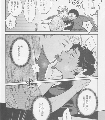 [Osova (Sovayu)] Doku Kurawaba Sara Made – Dungeon Meshi dj [JP] — 025