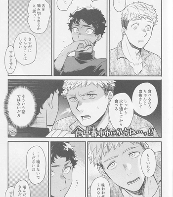 [Osova (Sovayu)] Doku Kurawaba Sara Made – Dungeon Meshi dj [JP] — 026