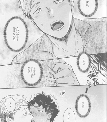 [Osova (Sovayu)] Doku Kurawaba Sara Made – Dungeon Meshi dj [JP] — 028