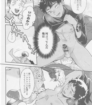 [Osova (Sovayu)] Doku Kurawaba Sara Made – Dungeon Meshi dj [JP] — 029