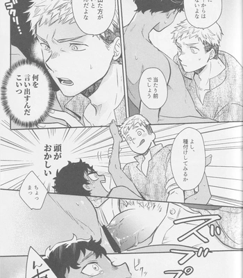 [Osova (Sovayu)] Doku Kurawaba Sara Made – Dungeon Meshi dj [JP] — 030