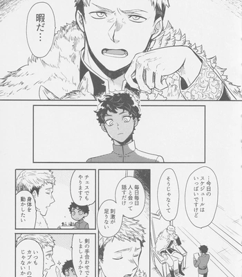 [Osova (Sovayu)] Doku Kurawaba Sara Made – Dungeon Meshi dj [JP] — 4