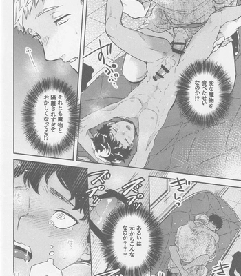 [Osova (Sovayu)] Doku Kurawaba Sara Made – Dungeon Meshi dj [JP] — 031