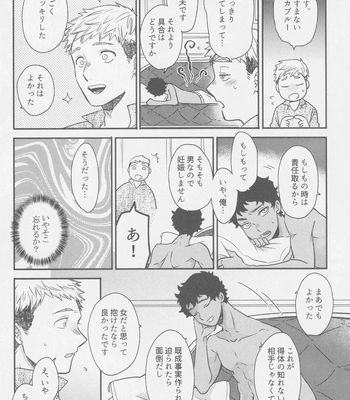 [Osova (Sovayu)] Doku Kurawaba Sara Made – Dungeon Meshi dj [JP] — 033